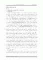 [독후감/서평/요약] 역사와 진리 1페이지