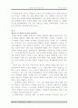 [독후감/서평/요약] 역사와 진리 6페이지