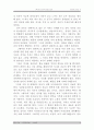 [독후감/서평/요약] 역사와 진리 8페이지