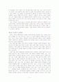 개혁주의 종말론 4페이지