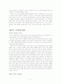 개혁주의 종말론 6페이지