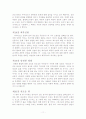 개혁주의 종말론 11페이지