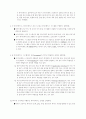  데이터베이스론 연습문제 4페이지