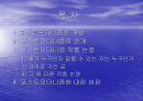 포스트모더니즘론 2페이지