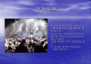 포스트모더니즘론 3페이지