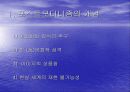 포스트모더니즘론 4페이지