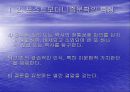 포스트모더니즘론 6페이지