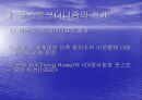 포스트모더니즘론 10페이지