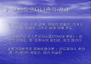 포스트모더니즘론 11페이지