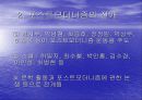 포스트모더니즘론 13페이지