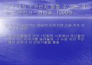 포스트모더니즘론 15페이지