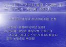 포스트모더니즘론 17페이지
