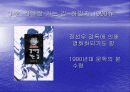 포스트모더니즘론 19페이지