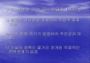 포스트모더니즘론 21페이지