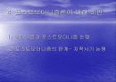 포스트모더니즘론 26페이지