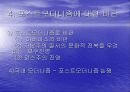 포스트모더니즘론 27페이지