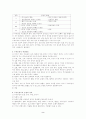 학교에서 일어날 수 있는 손상에 대한 응급처치 2페이지