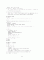학교에서 일어날 수 있는 손상에 대한 응급처치 6페이지