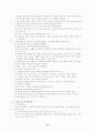 학교에서 일어날 수 있는 손상에 대한 응급처치 12페이지