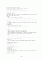 학교에서 일어날 수 있는 손상에 대한 응급처치 17페이지
