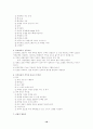 학교에서 일어날 수 있는 손상에 대한 응급처치 18페이지