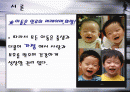 입양의 장단점과 개선방향 2페이지