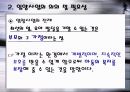 입양의 장단점과 개선방향 5페이지
