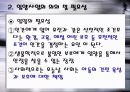 입양의 장단점과 개선방향 6페이지