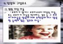 입양의 장단점과 개선방향 8페이지