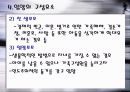 입양의 장단점과 개선방향 9페이지