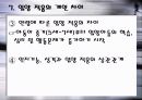 입양의 장단점과 개선방향 15페이지