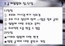 입양의 장단점과 개선방향 23페이지