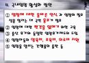 입양의 장단점과 개선방향 24페이지