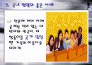 입양의 장단점과 개선방향 25페이지