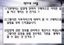 입양의 장단점과 개선방향 28페이지