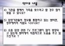 입양의 장단점과 개선방향 29페이지