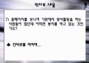 입양의 장단점과 개선방향 30페이지