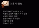 우리나라이혼의 현황과 대안 4페이지