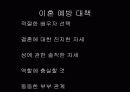 우리나라이혼의 현황과 대안 8페이지