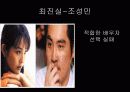 우리나라이혼의 현황과 대안 9페이지