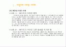 이혼가족의 실태와 복지및대안 4페이지