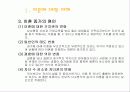 이혼가족의 실태와 복지및대안 5페이지