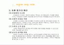 이혼가족의 실태와 복지및대안 6페이지
