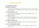 이혼가족의 실태와 복지및대안 7페이지