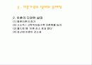 이혼가족의 실태와 복지및대안 17페이지