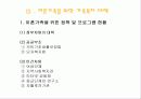 이혼가족의 실태와 복지및대안 21페이지