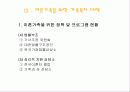 이혼가족의 실태와 복지및대안 22페이지