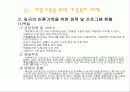 이혼가족의 실태와 복지및대안 23페이지