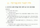 이혼가족의 실태와 복지및대안 24페이지