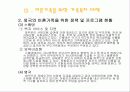 이혼가족의 실태와 복지및대안 25페이지